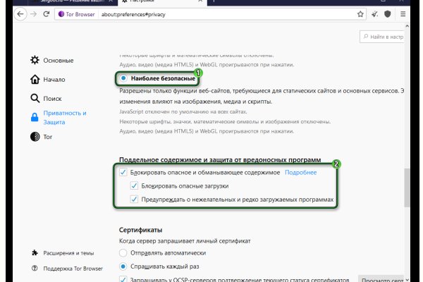 Регистрация на кракен