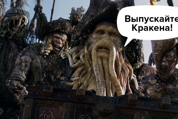 Что такое кракен в интернете