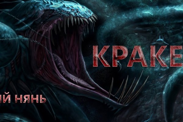 Кракен перестал работать