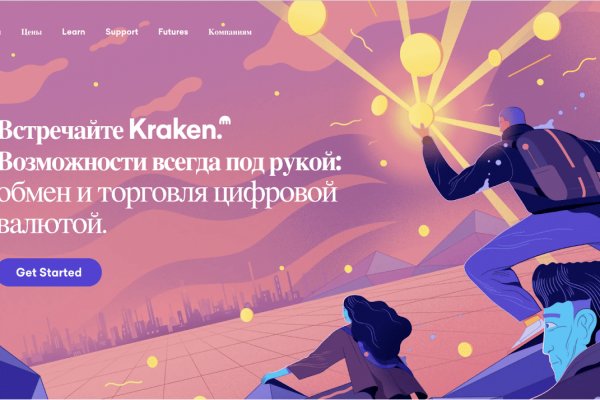 Кракен 17 вход