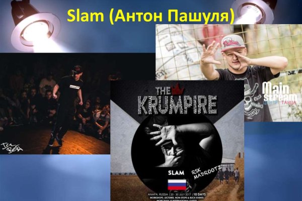 Найти зеркало кракена