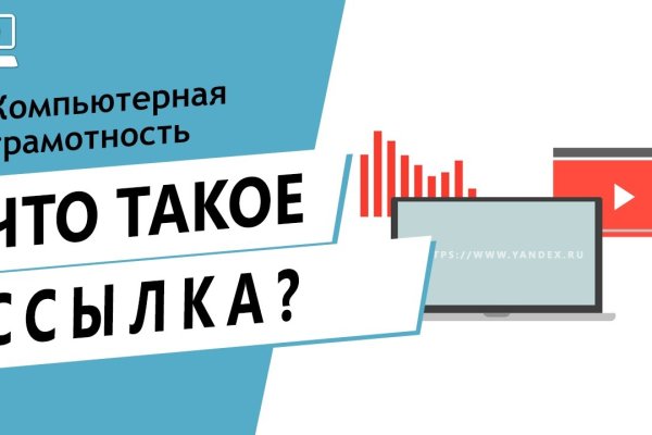 Кракен даркнет рекламы