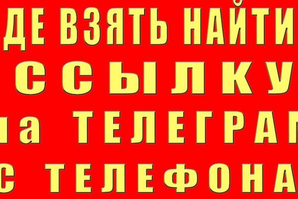 Даркнет вход