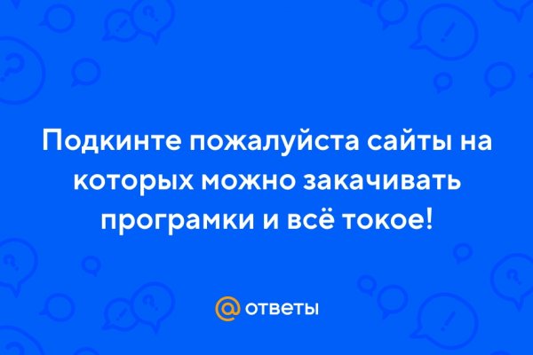 Кракен ссылка что это
