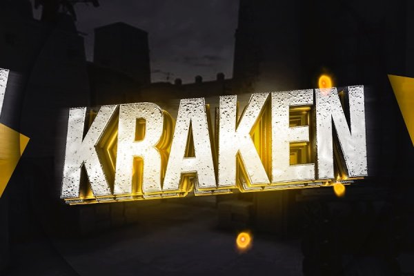 Ссылка на kraken торговая площадка
