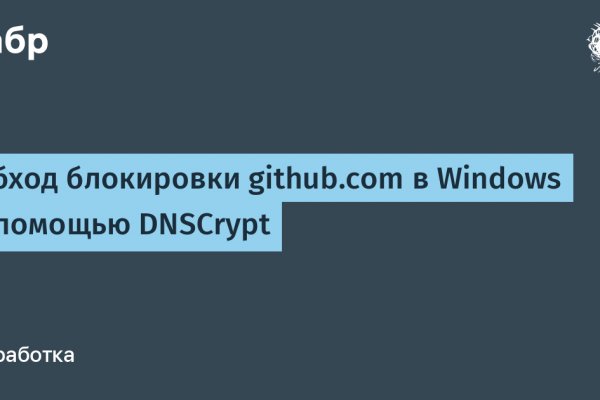 Войти в кракен