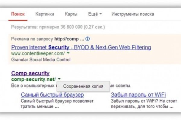 Спрут мега кракен