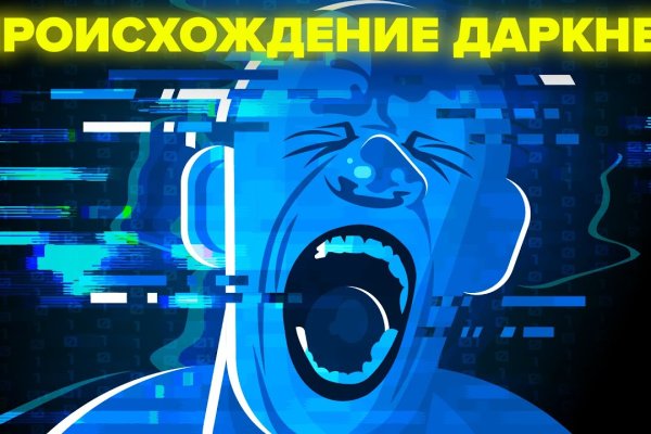 Кракен даркнет стор