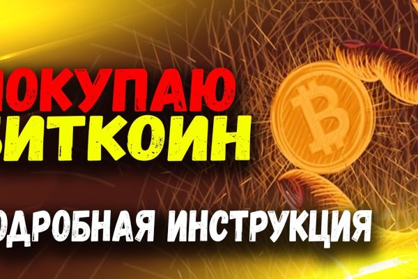 Ссылки на даркнет
