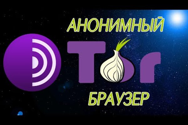 Как найти настоящую кракен даркнет ссылку