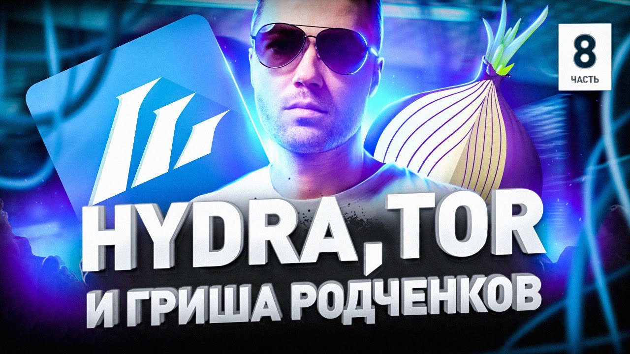 Рабочая ссылка на кракен в торе