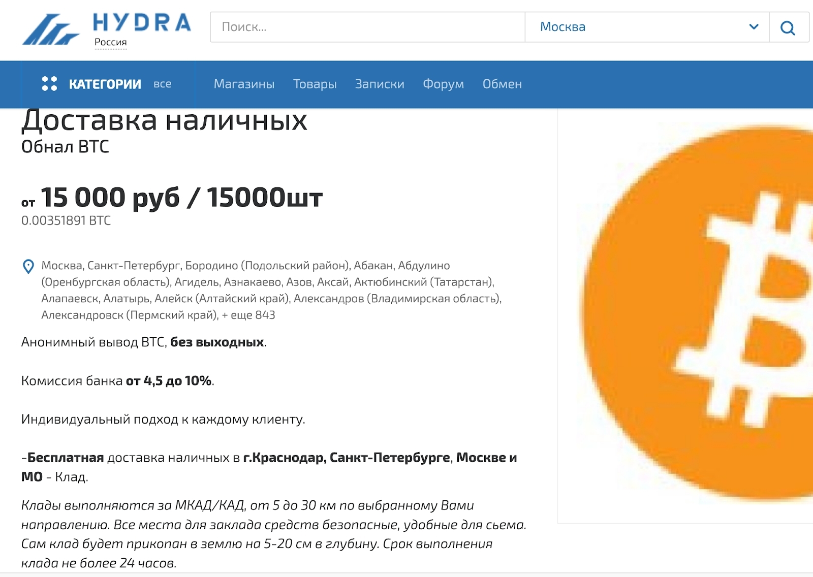 Что такое кракен только через тор